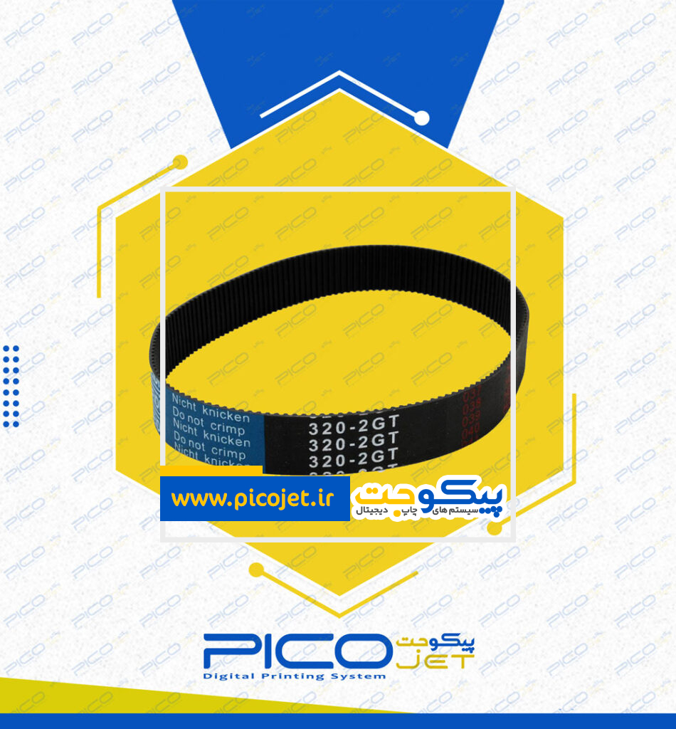 تسمه سر موتور