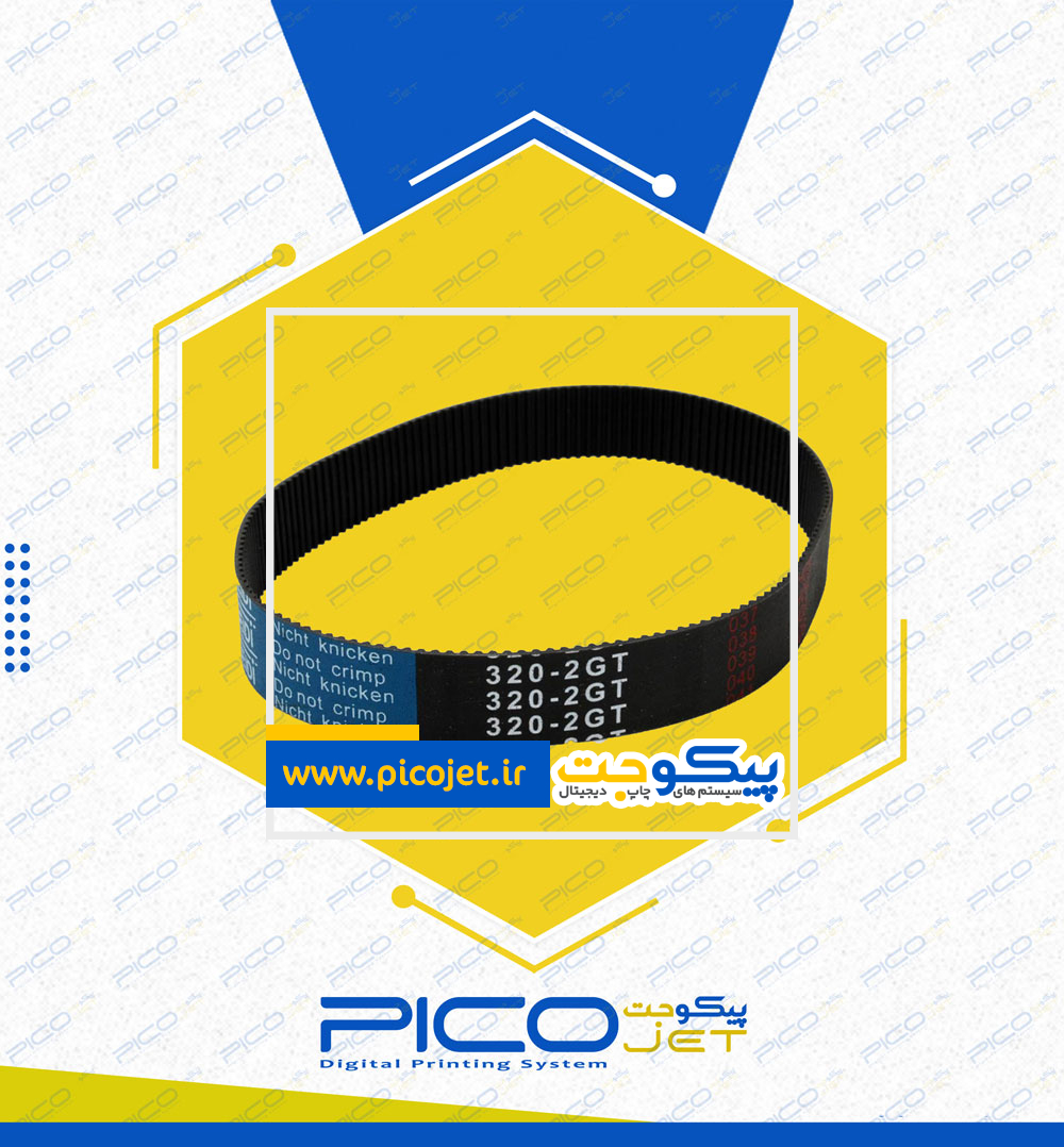 تسمه سر موتور